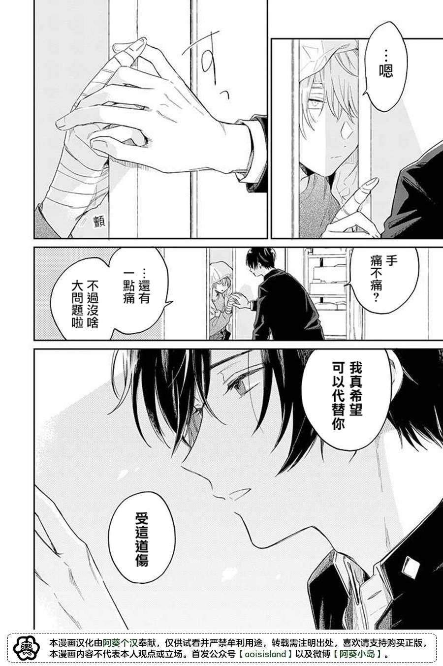 《凑氏商务自助洗衣店》漫画最新章节第9.3话 后篇免费下拉式在线观看章节第【4】张图片