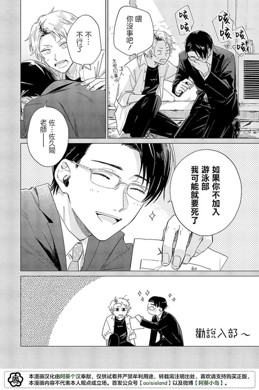 《凑氏商务自助洗衣店》漫画最新章节第14.1话免费下拉式在线观看章节第【8】张图片