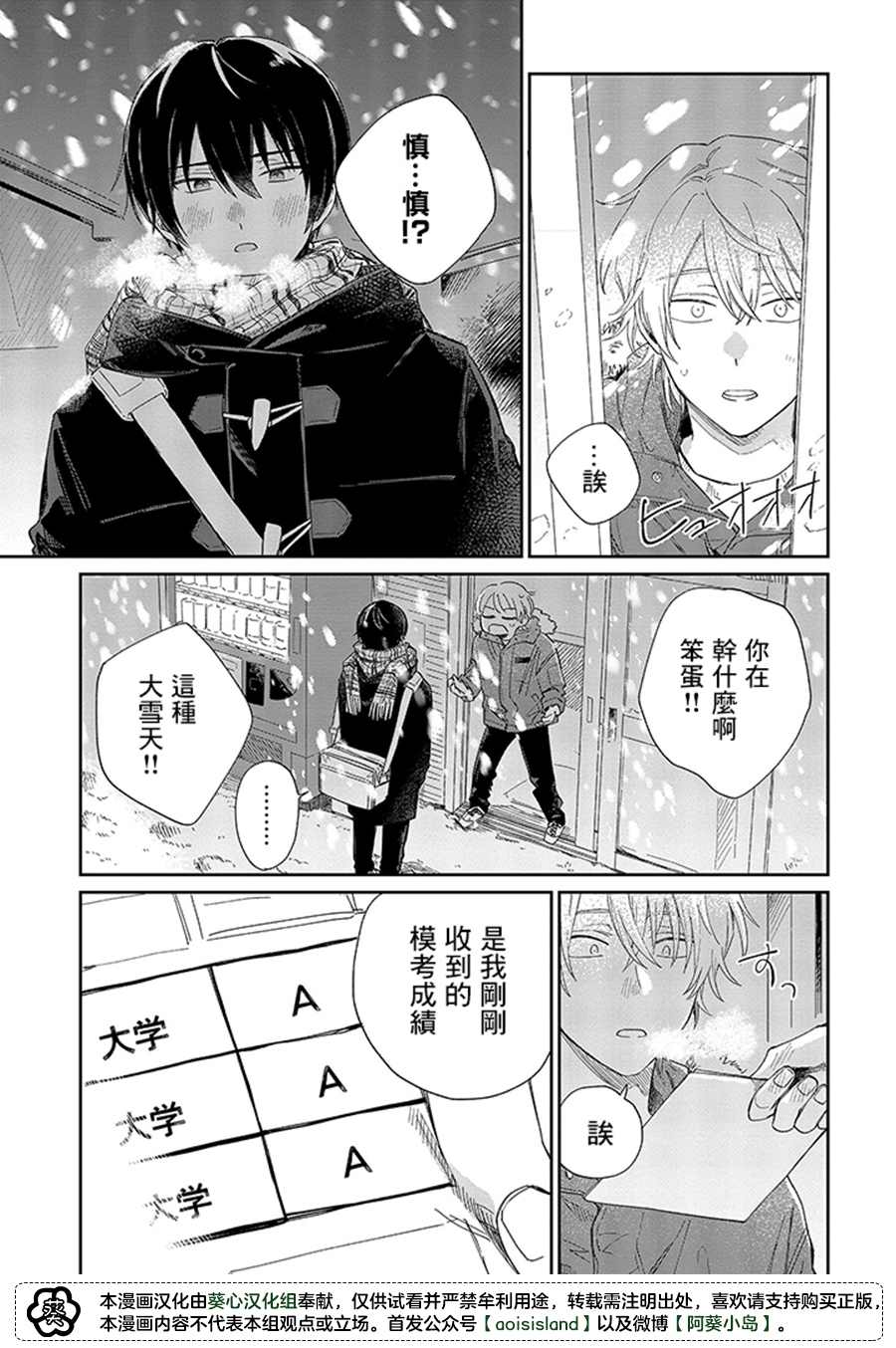 《凑氏商务自助洗衣店》漫画最新章节第15.2话免费下拉式在线观看章节第【9】张图片