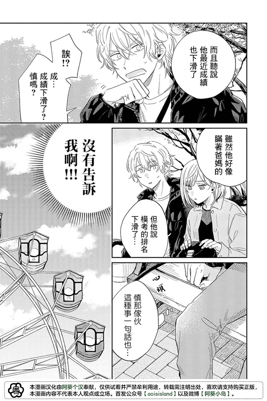 《凑氏商务自助洗衣店》漫画最新章节第13.1话免费下拉式在线观看章节第【13】张图片