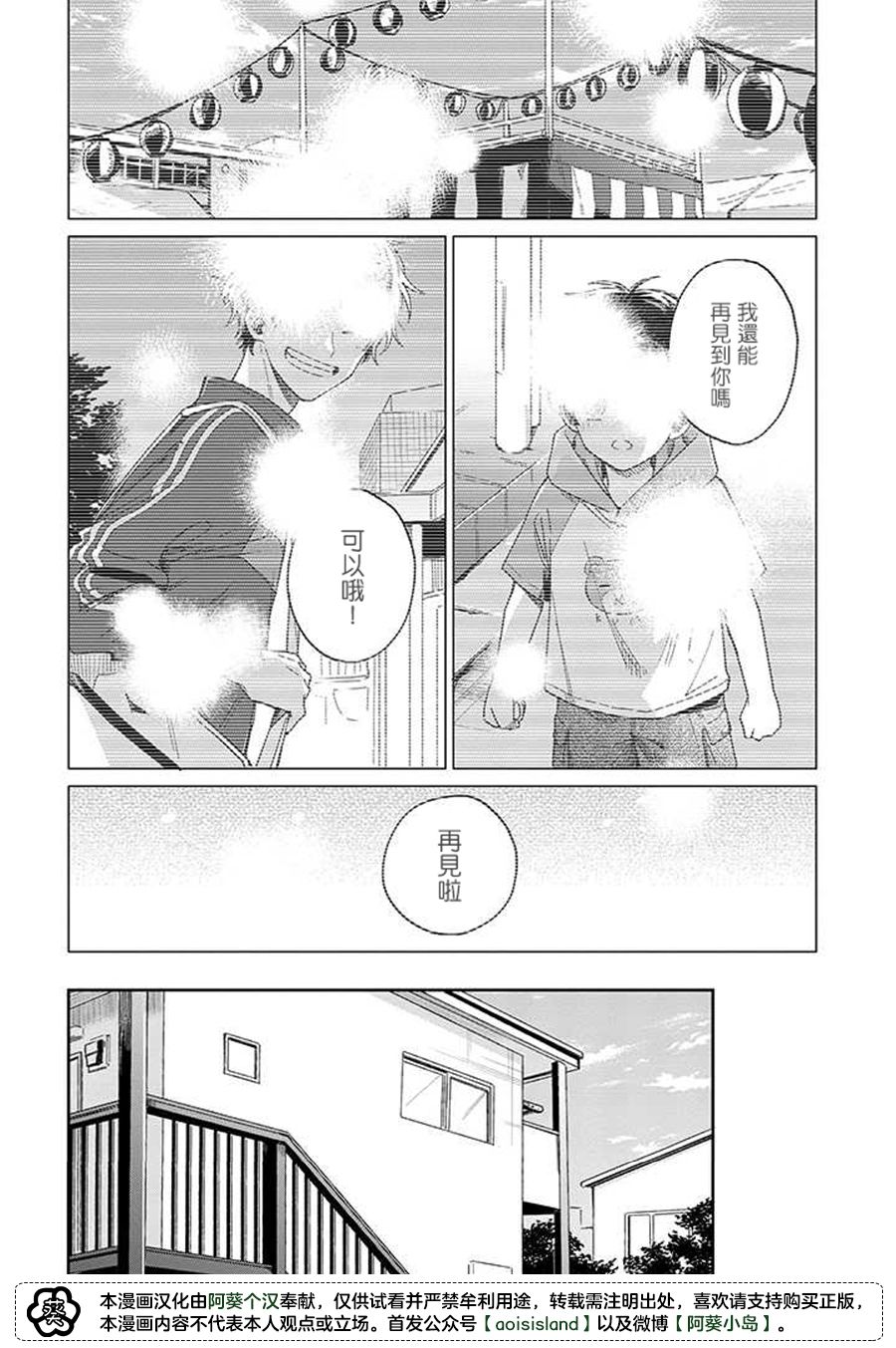 《凑氏商务自助洗衣店》漫画最新章节第9.2话 中篇免费下拉式在线观看章节第【4】张图片