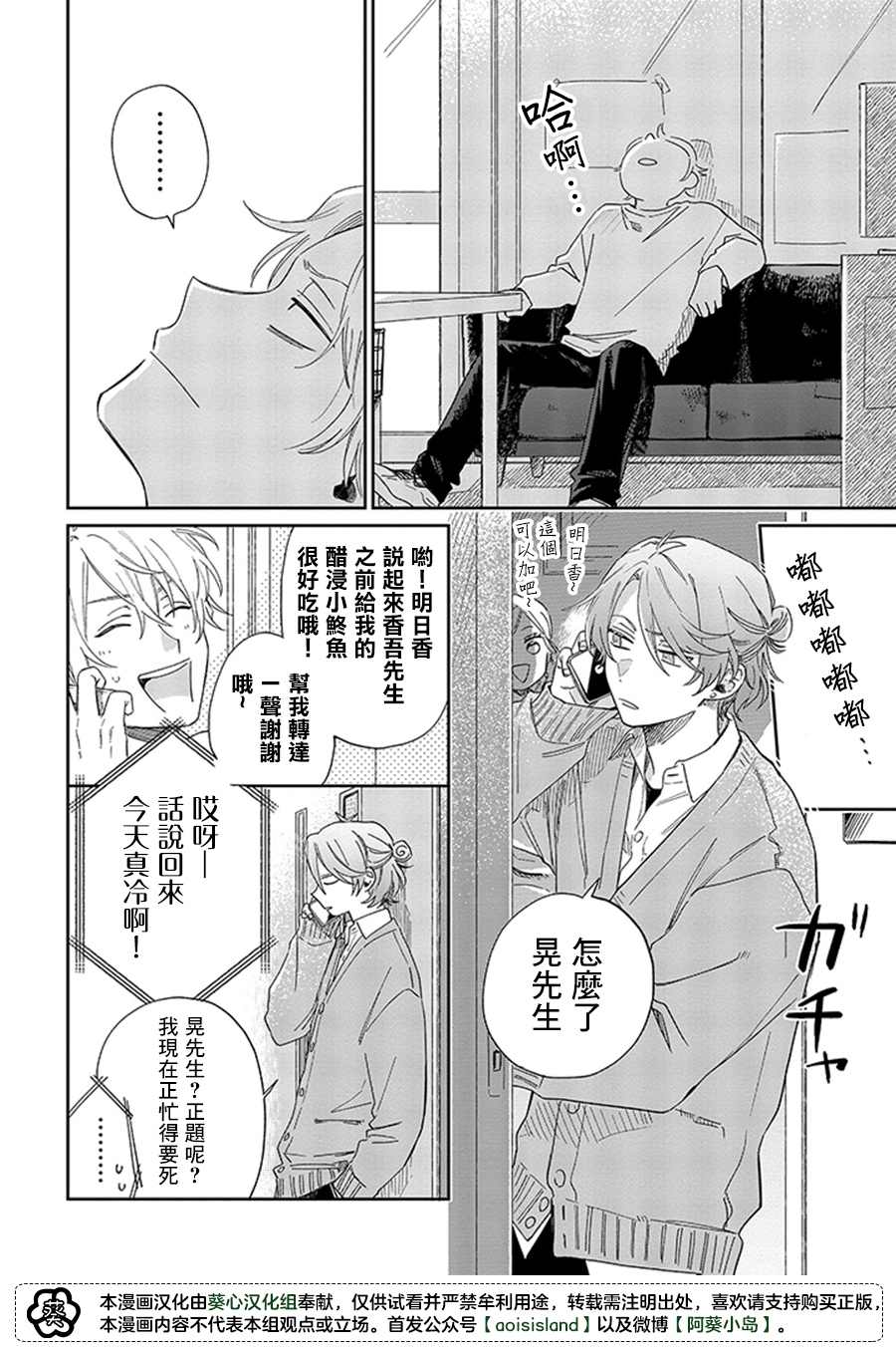 《凑氏商务自助洗衣店》漫画最新章节第15.2话免费下拉式在线观看章节第【2】张图片