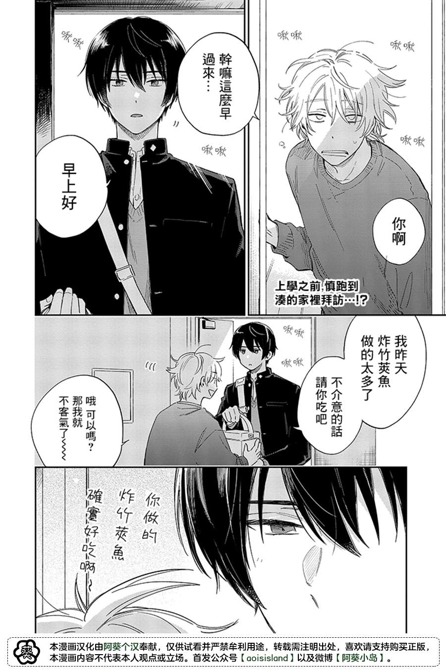 《凑氏商务自助洗衣店》漫画最新章节第12.1话免费下拉式在线观看章节第【2】张图片