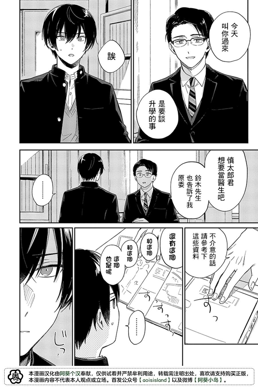 《凑氏商务自助洗衣店》漫画最新章节第12.1话免费下拉式在线观看章节第【14】张图片