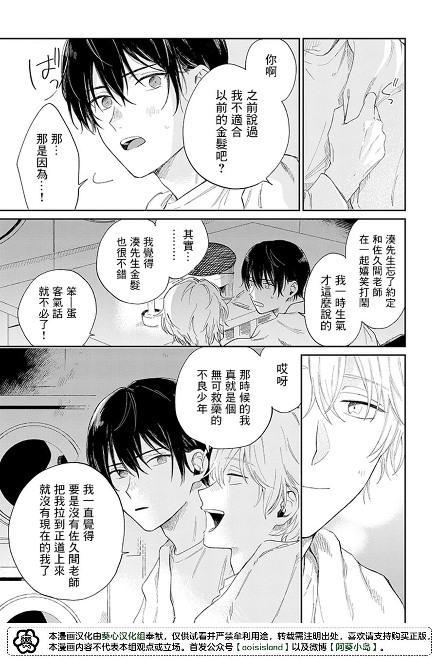 《凑氏商务自助洗衣店》漫画最新章节第16.1话免费下拉式在线观看章节第【7】张图片