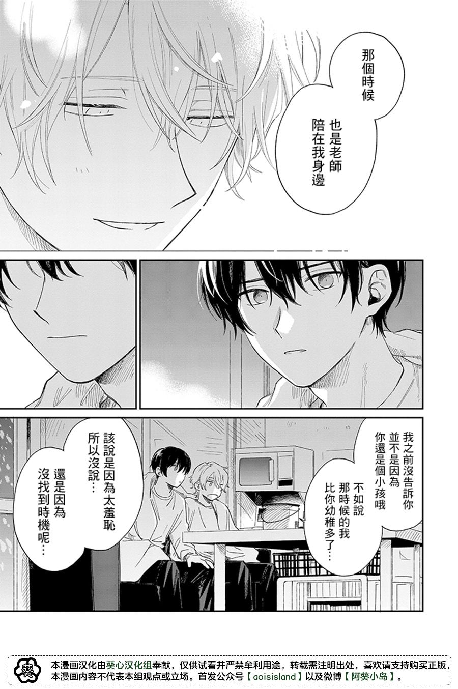 《凑氏商务自助洗衣店》漫画最新章节第16.1话免费下拉式在线观看章节第【11】张图片