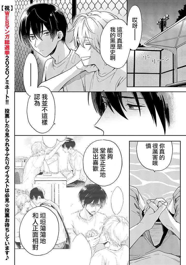 《凑氏商务自助洗衣店》漫画最新章节第5话 中篇免费下拉式在线观看章节第【1】张图片