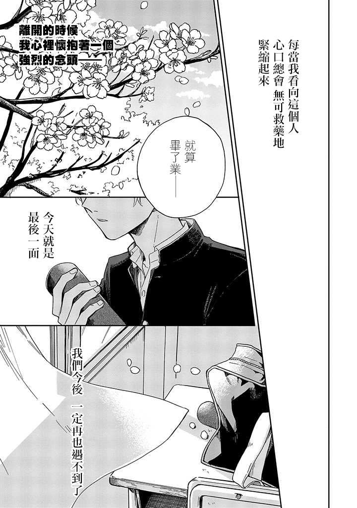 《凑氏商务自助洗衣店》漫画最新章节第4话 前篇免费下拉式在线观看章节第【1】张图片