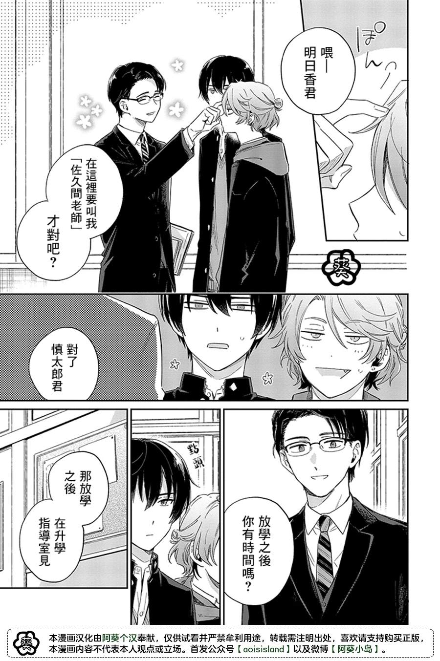 《凑氏商务自助洗衣店》漫画最新章节第12.1话免费下拉式在线观看章节第【9】张图片