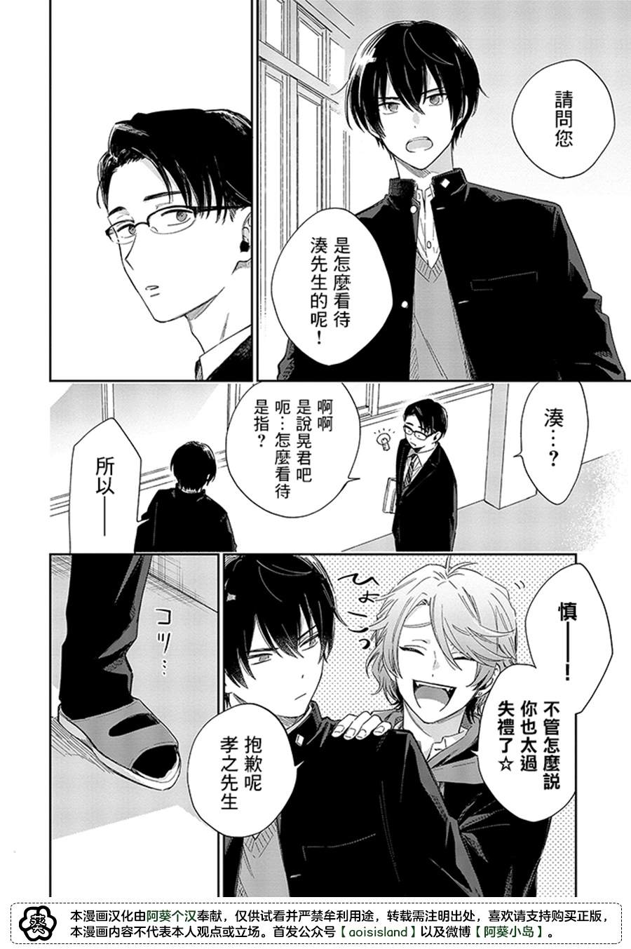 《凑氏商务自助洗衣店》漫画最新章节第12.1话免费下拉式在线观看章节第【8】张图片