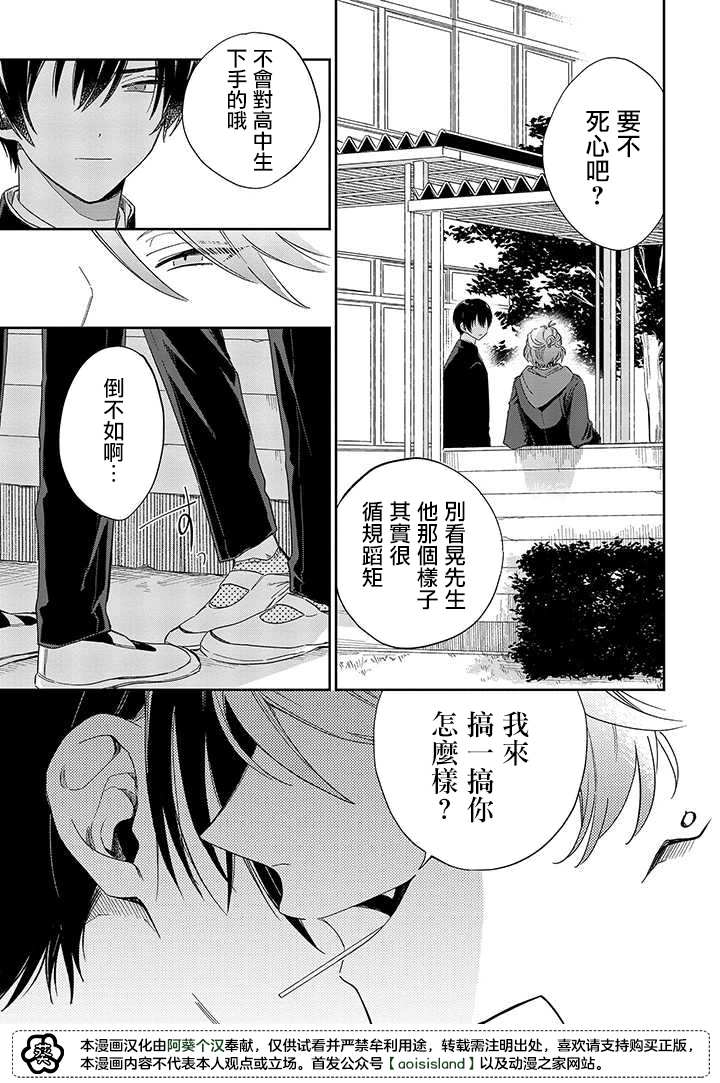 《凑氏商务自助洗衣店》漫画最新章节第8.1话 前篇免费下拉式在线观看章节第【12】张图片