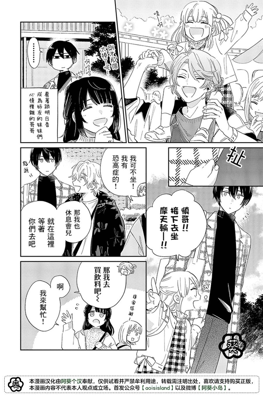 《凑氏商务自助洗衣店》漫画最新章节第13.1话免费下拉式在线观看章节第【8】张图片