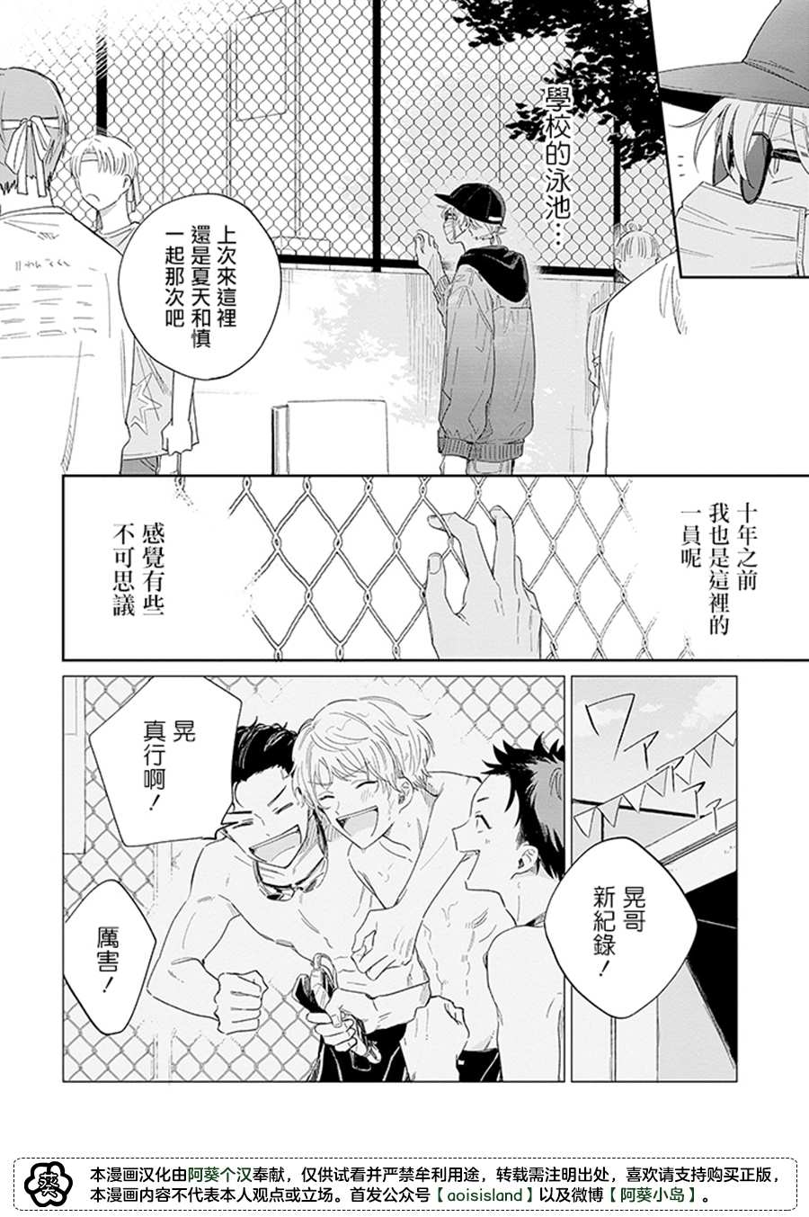 《凑氏商务自助洗衣店》漫画最新章节第10.2话 中篇免费下拉式在线观看章节第【1】张图片