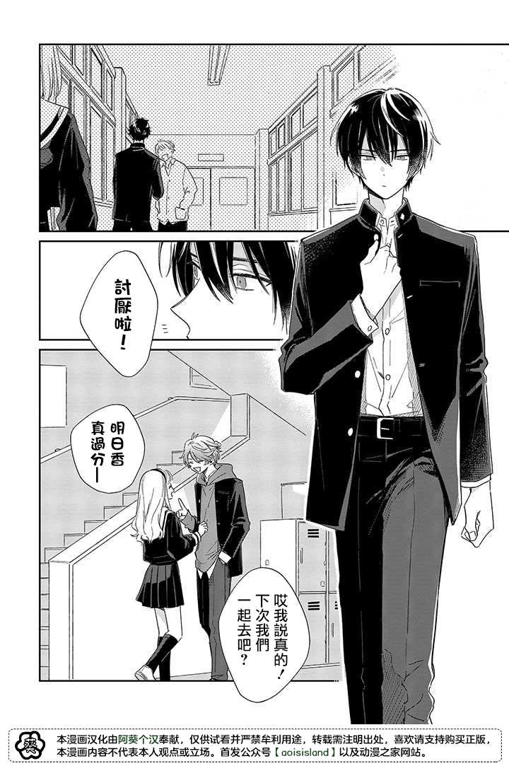 《凑氏商务自助洗衣店》漫画最新章节第8.1话 前篇免费下拉式在线观看章节第【7】张图片