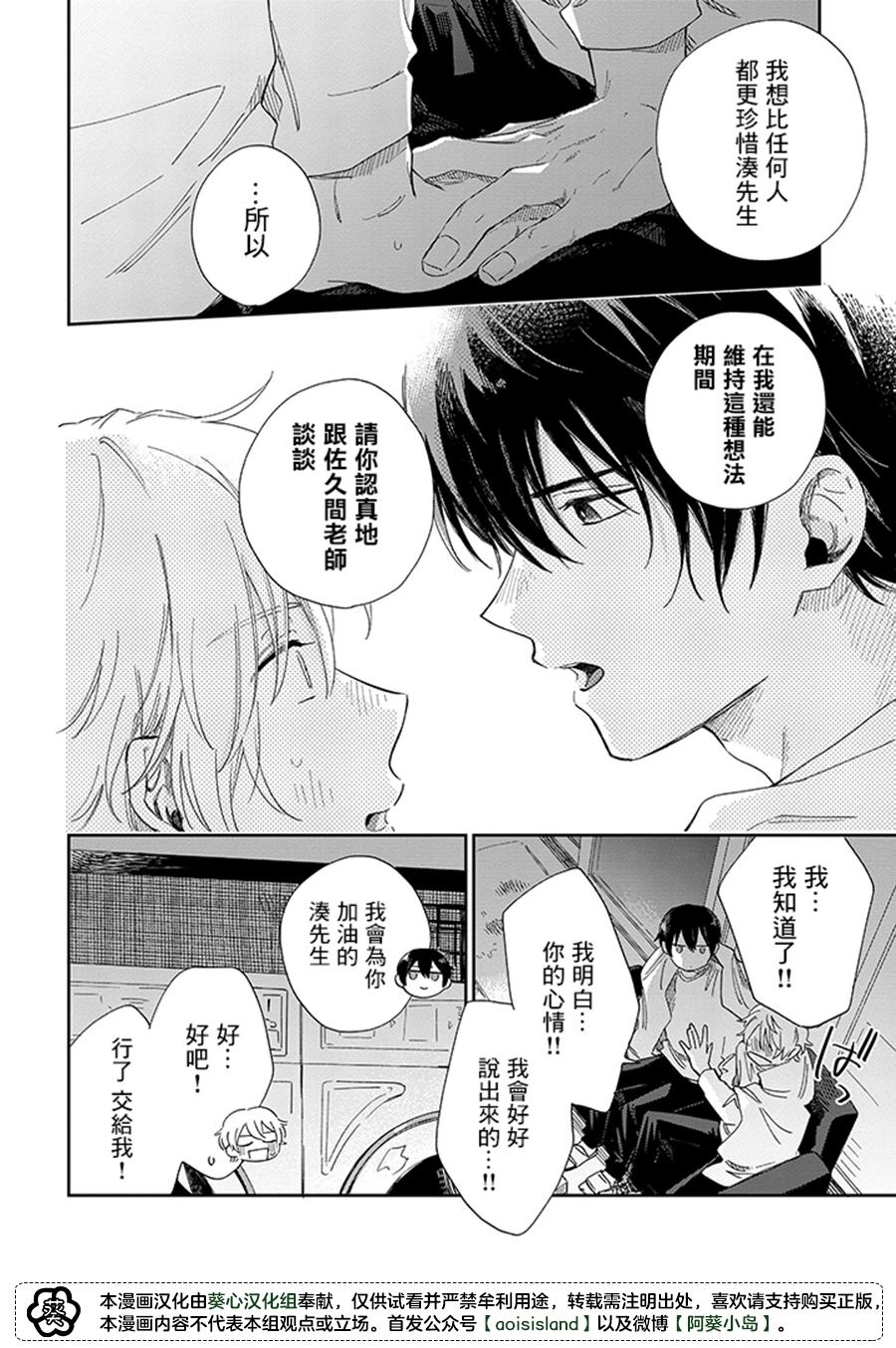 《凑氏商务自助洗衣店》漫画最新章节第16.1话免费下拉式在线观看章节第【16】张图片