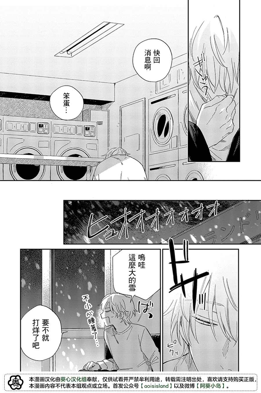 《凑氏商务自助洗衣店》漫画最新章节第15.2话免费下拉式在线观看章节第【8】张图片