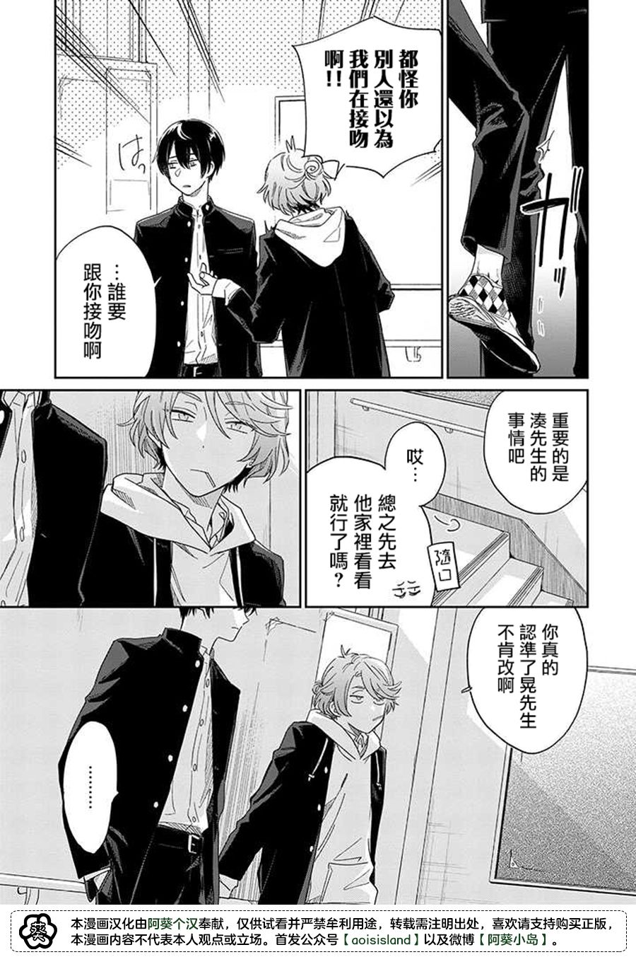 《凑氏商务自助洗衣店》漫画最新章节第9.2话 中篇免费下拉式在线观看章节第【1】张图片