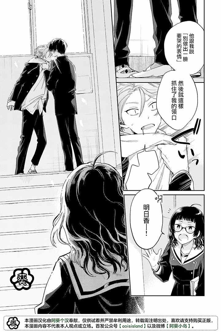 《凑氏商务自助洗衣店》漫画最新章节第9.1话 前篇免费下拉式在线观看章节第【8】张图片