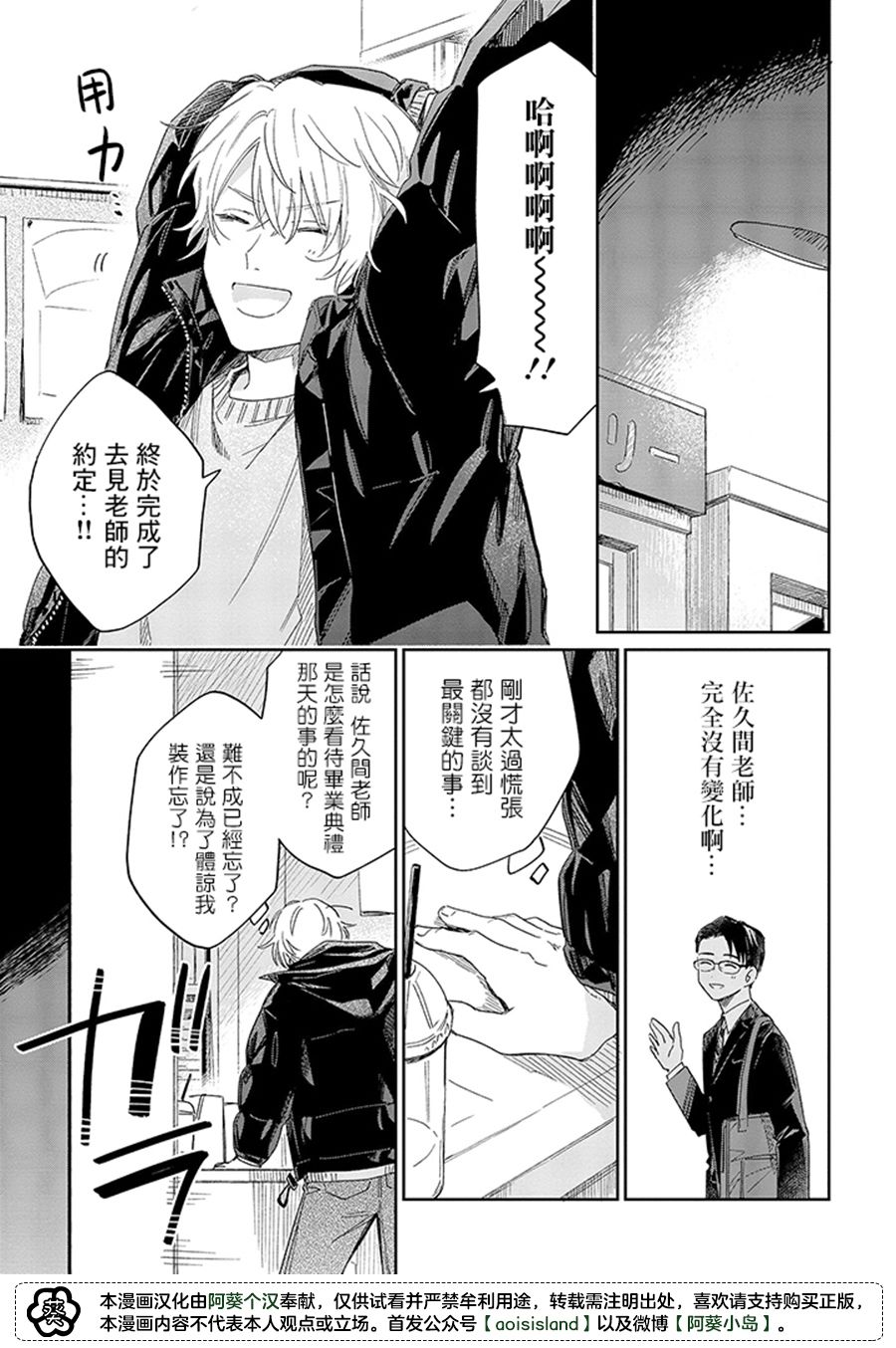 《凑氏商务自助洗衣店》漫画最新章节第14.3话免费下拉式在线观看章节第【2】张图片