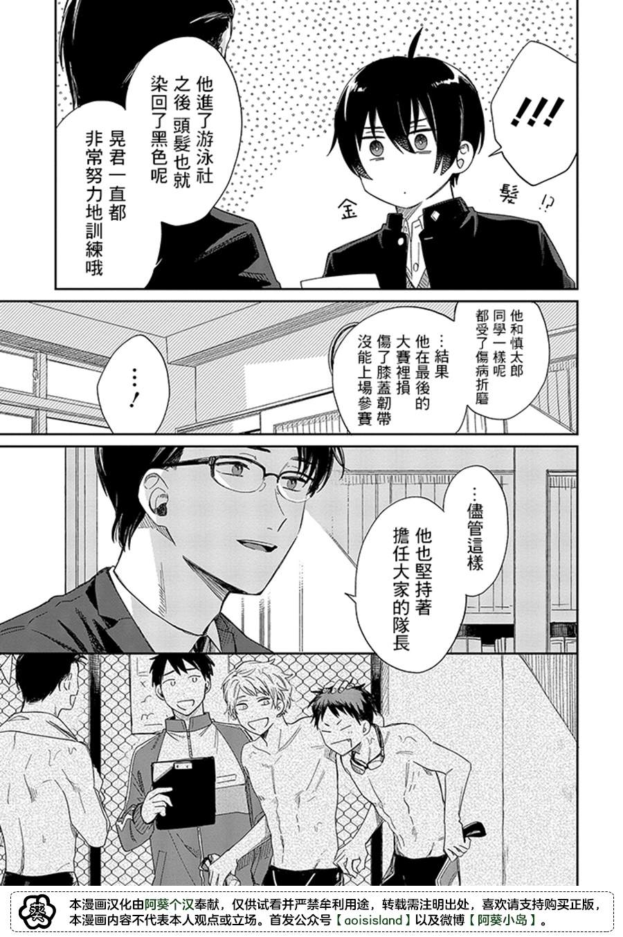 《凑氏商务自助洗衣店》漫画最新章节第12.2话免费下拉式在线观看章节第【4】张图片