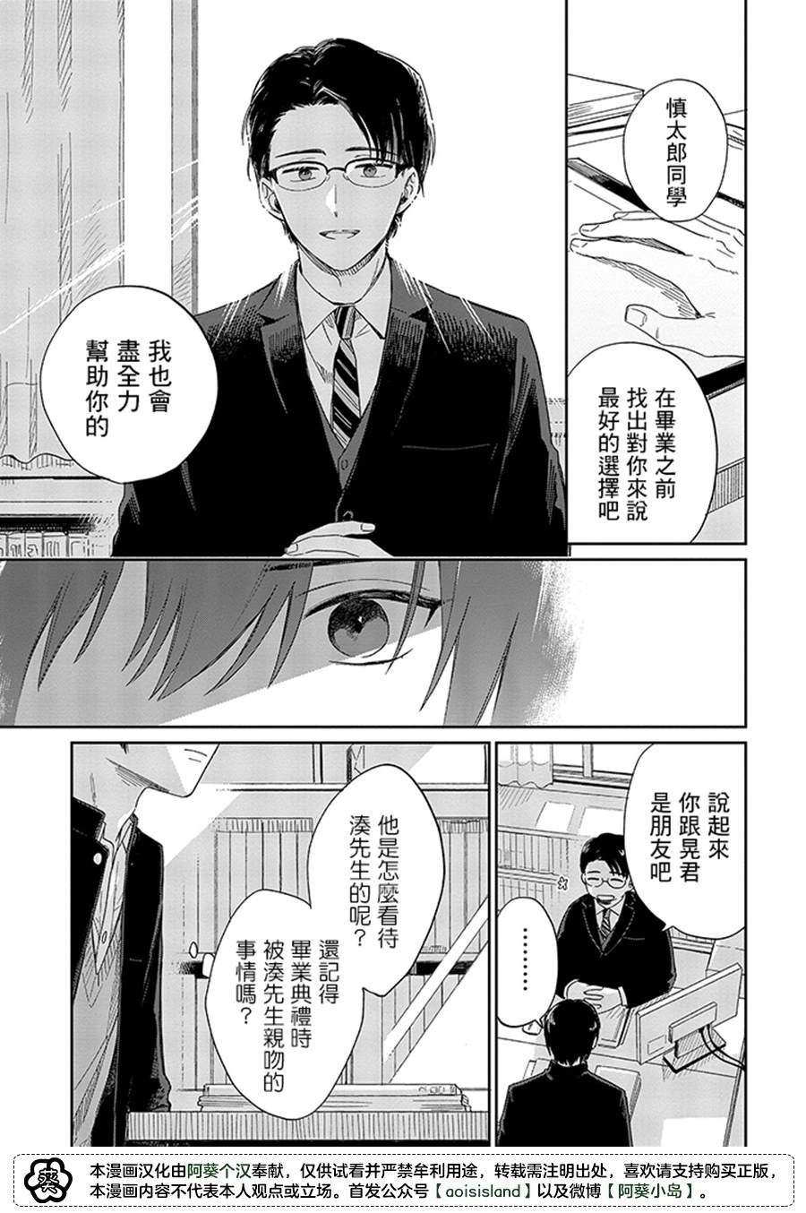 《凑氏商务自助洗衣店》漫画最新章节第12.2话免费下拉式在线观看章节第【2】张图片