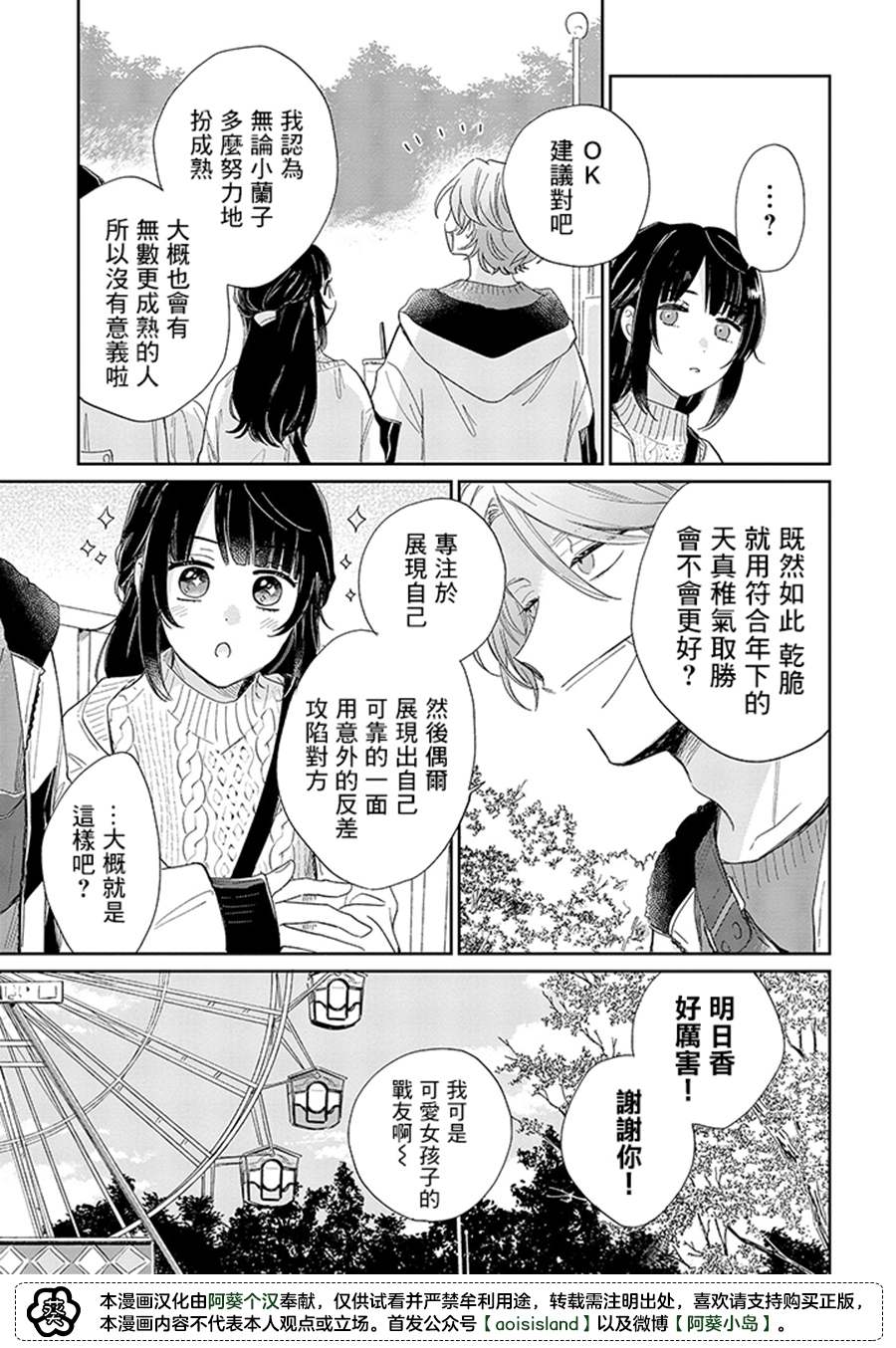 《凑氏商务自助洗衣店》漫画最新章节第13.1话免费下拉式在线观看章节第【11】张图片