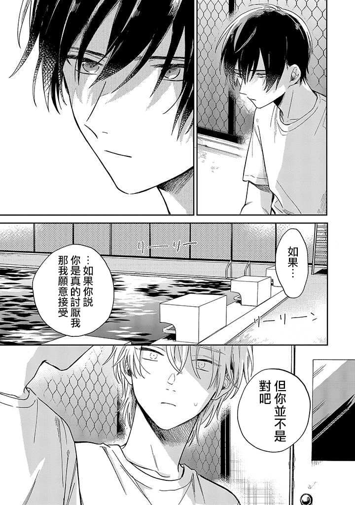 《凑氏商务自助洗衣店》漫画最新章节第5话 中篇免费下拉式在线观看章节第【6】张图片