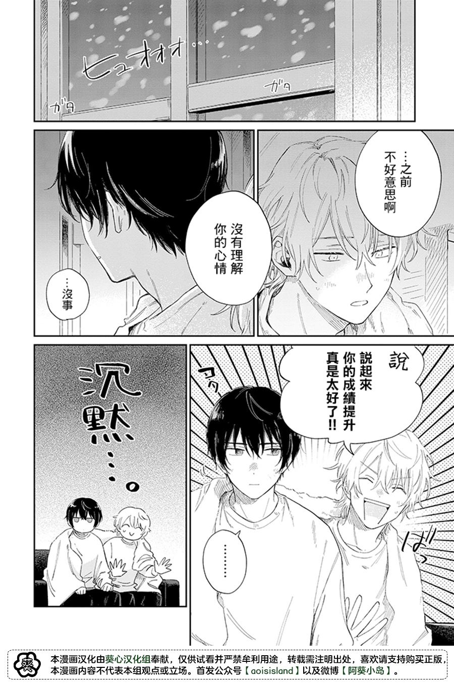 《凑氏商务自助洗衣店》漫画最新章节第16.1话免费下拉式在线观看章节第【6】张图片