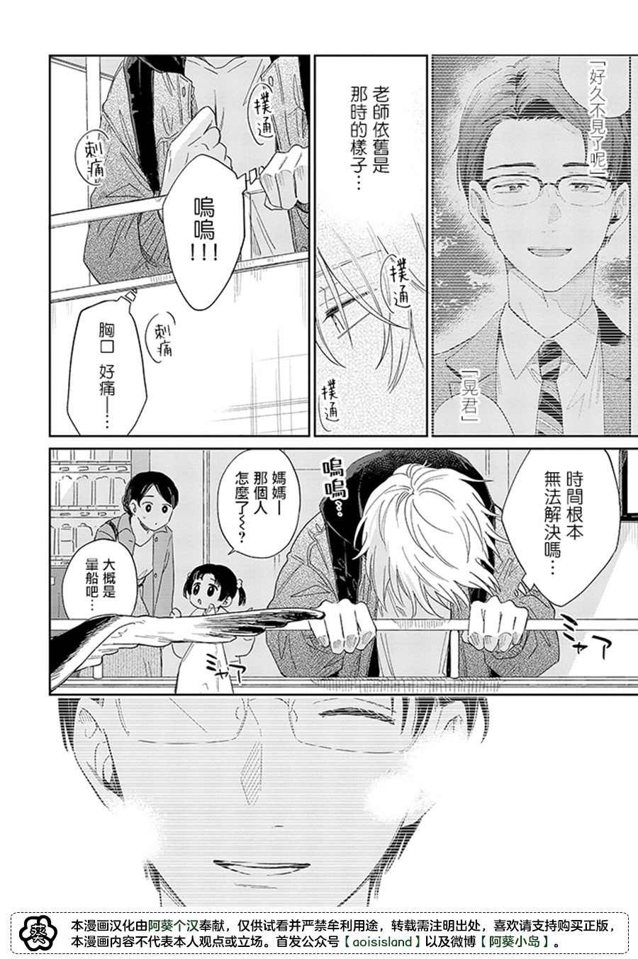 《凑氏商务自助洗衣店》漫画最新章节第11.1话免费下拉式在线观看章节第【10】张图片