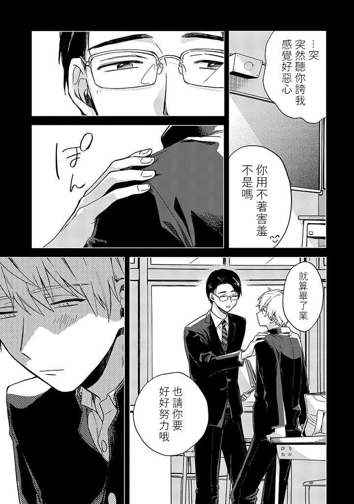 《凑氏商务自助洗衣店》漫画最新章节第5话 前篇免费下拉式在线观看章节第【9】张图片