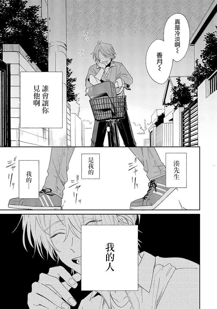 《凑氏商务自助洗衣店》漫画最新章节第7.2话 后篇免费下拉式在线观看章节第【5】张图片