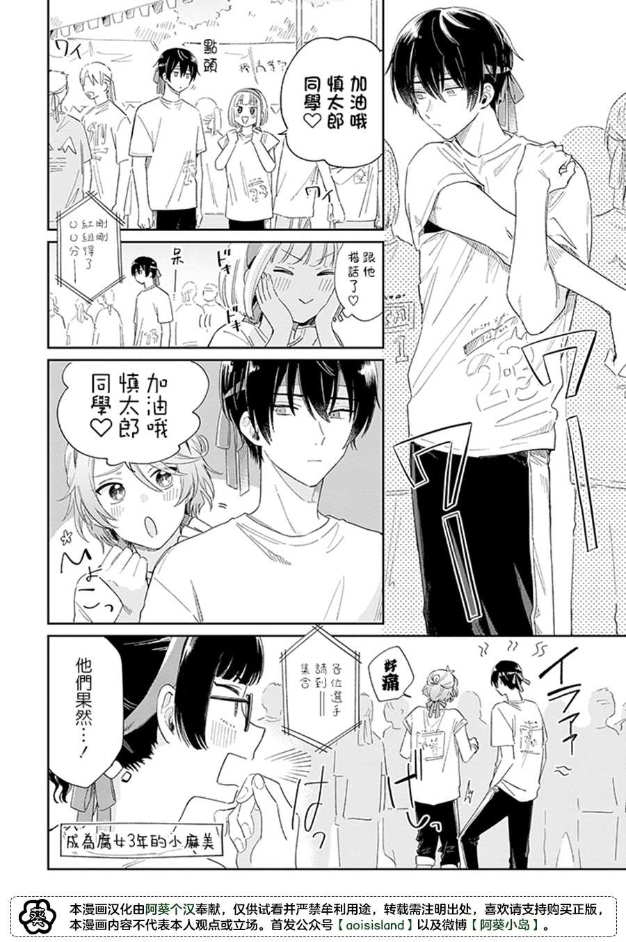 《凑氏商务自助洗衣店》漫画最新章节第10.2话 中篇免费下拉式在线观看章节第【3】张图片