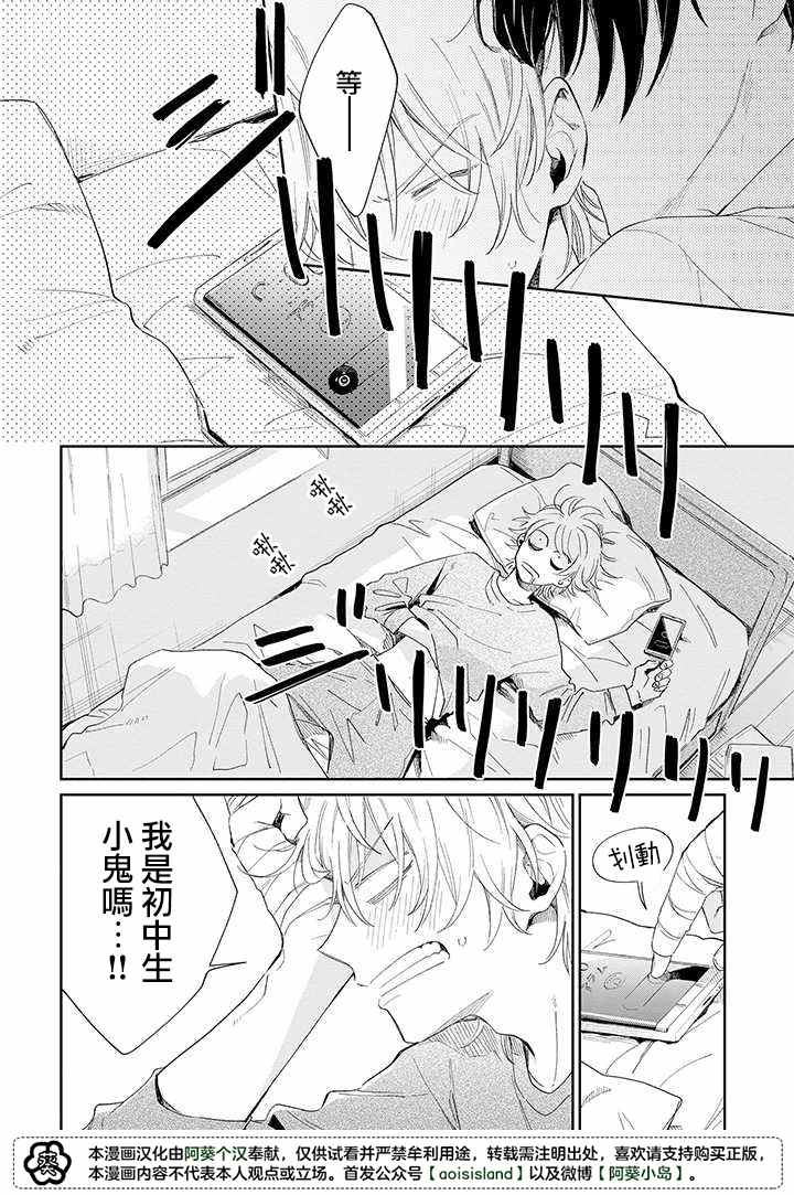 《凑氏商务自助洗衣店》漫画最新章节第9.1话 前篇免费下拉式在线观看章节第【3】张图片