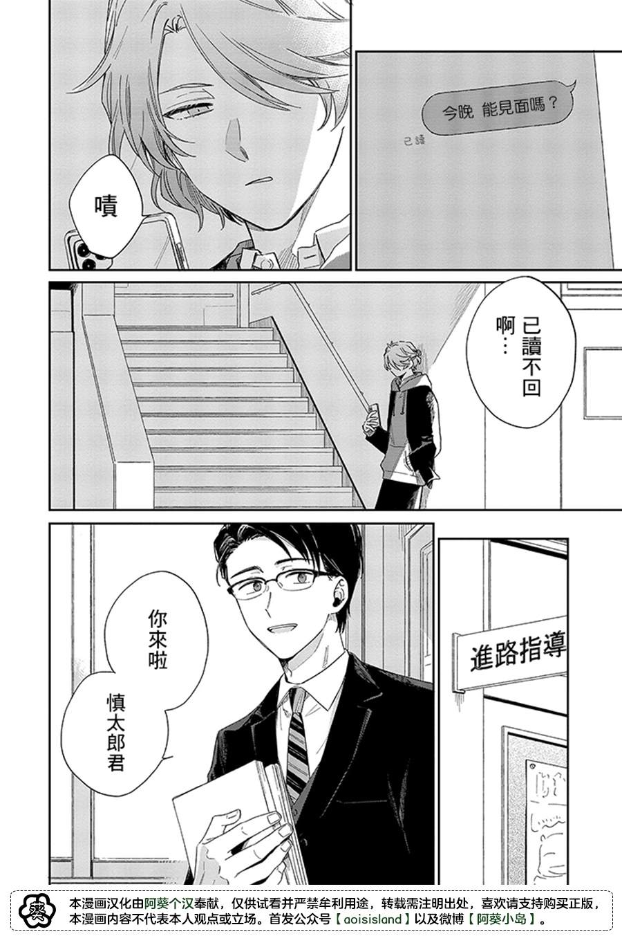 《凑氏商务自助洗衣店》漫画最新章节第12.1话免费下拉式在线观看章节第【12】张图片