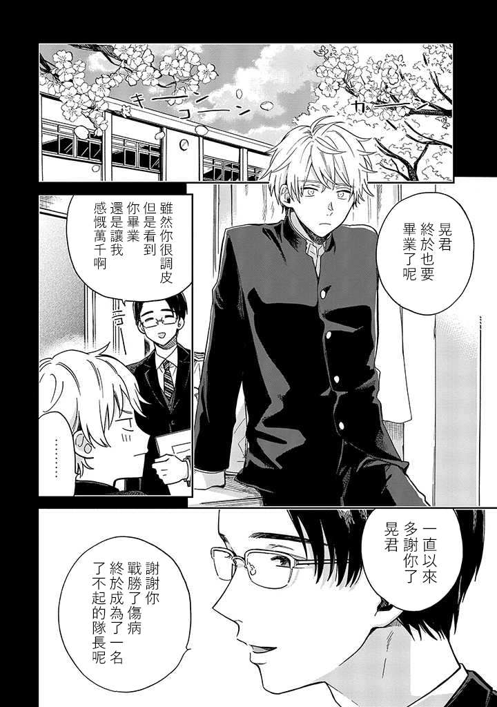 《凑氏商务自助洗衣店》漫画最新章节第5话 前篇免费下拉式在线观看章节第【8】张图片