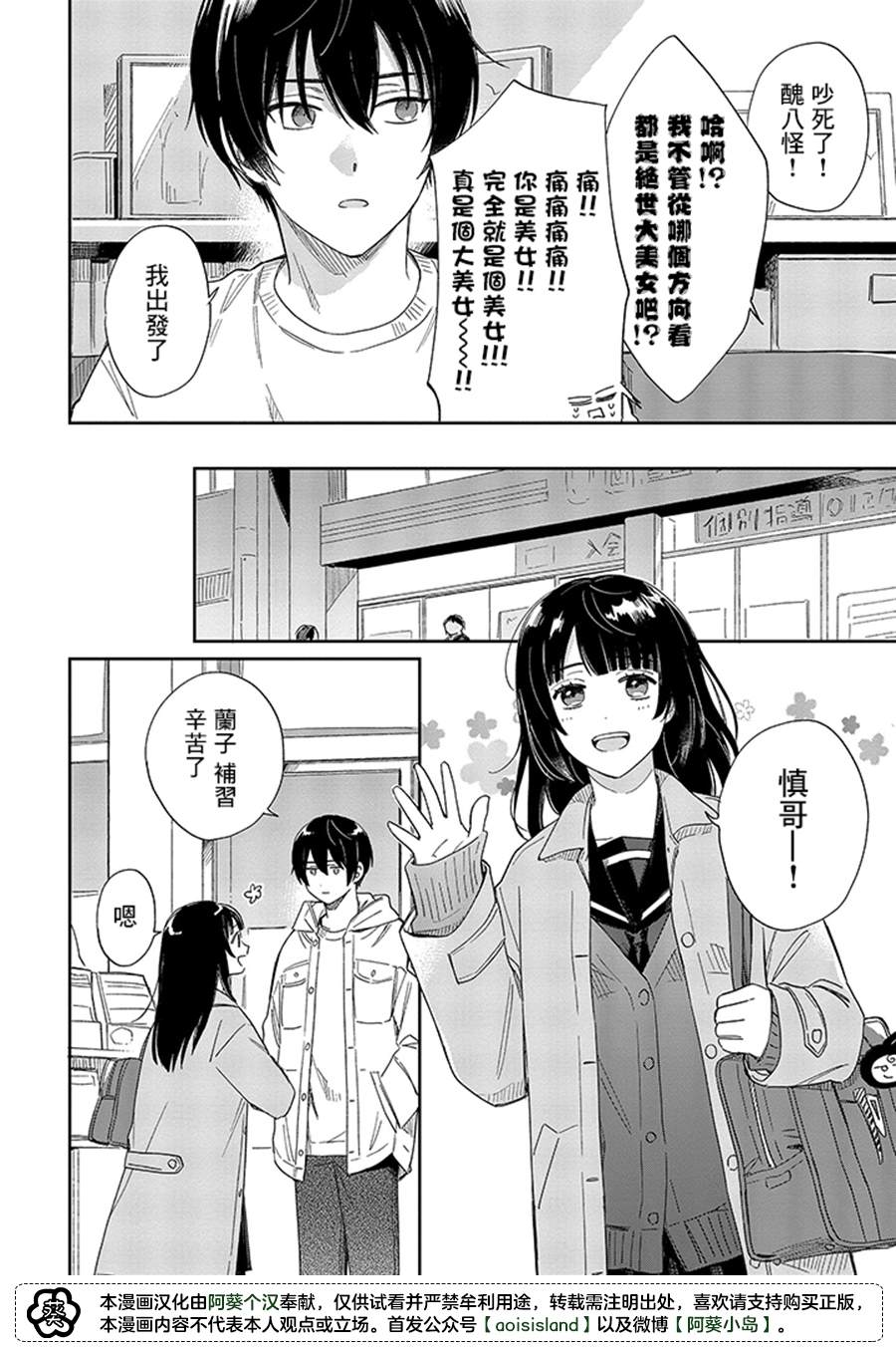 《凑氏商务自助洗衣店》漫画最新章节第12.2话免费下拉式在线观看章节第【7】张图片