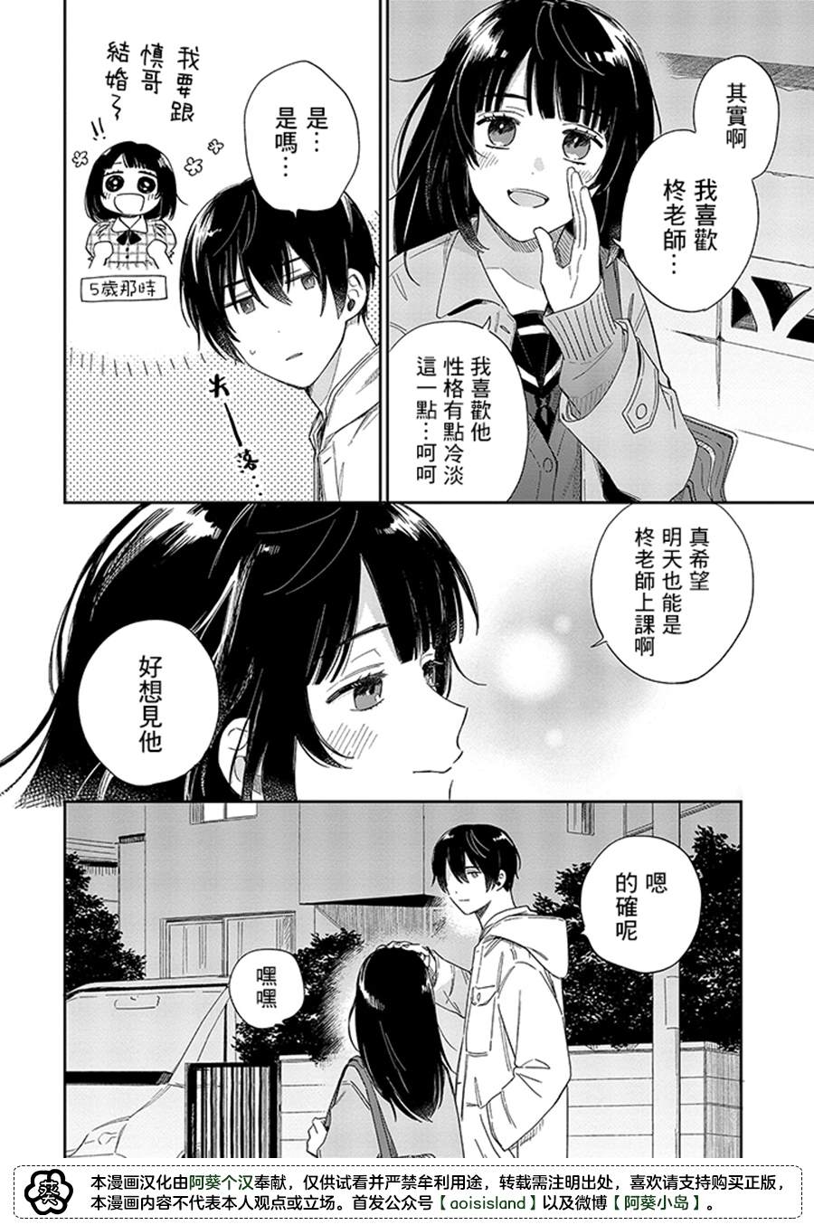 《凑氏商务自助洗衣店》漫画最新章节第12.2话免费下拉式在线观看章节第【9】张图片