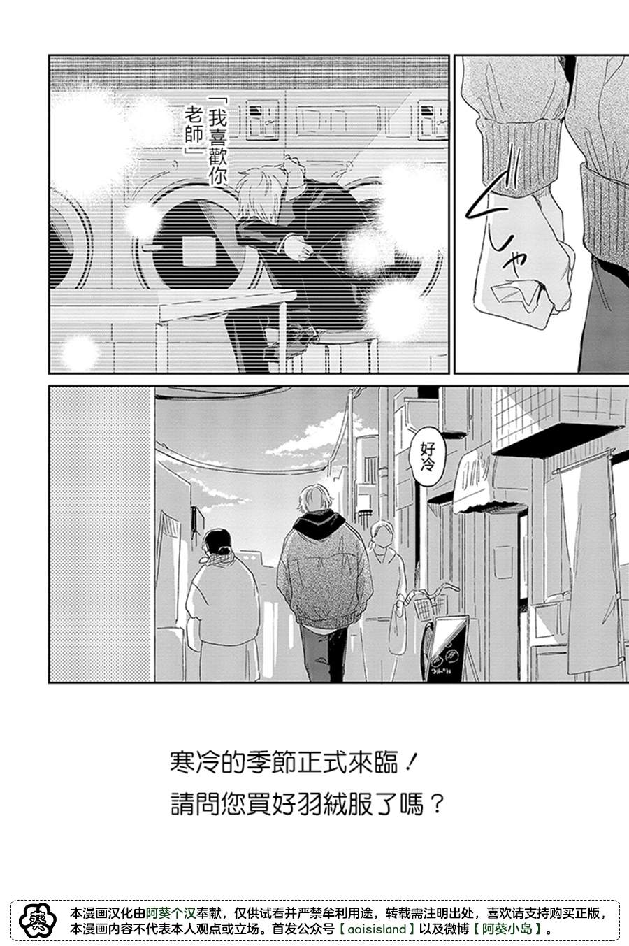 《凑氏商务自助洗衣店》漫画最新章节第11.2话免费下拉式在线观看章节第【17】张图片