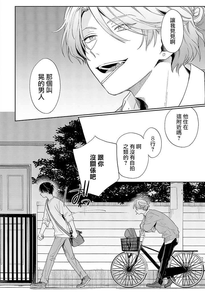 《凑氏商务自助洗衣店》漫画最新章节第7.2话 后篇免费下拉式在线观看章节第【4】张图片