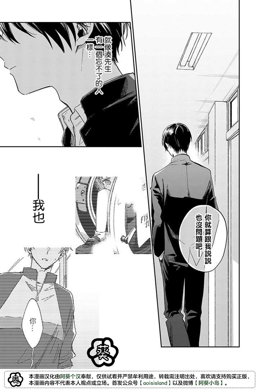 《凑氏商务自助洗衣店》漫画最新章节第9.2话 中篇免费下拉式在线观看章节第【3】张图片