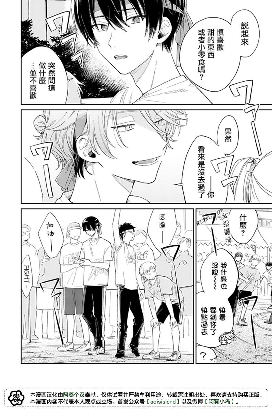 《凑氏商务自助洗衣店》漫画最新章节第10.2话 中篇免费下拉式在线观看章节第【7】张图片