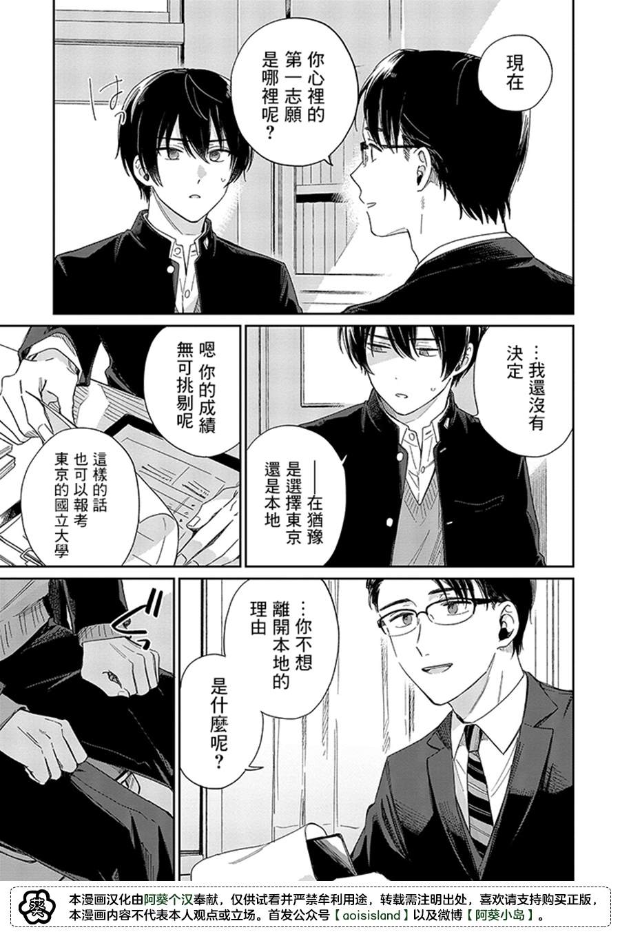 《凑氏商务自助洗衣店》漫画最新章节第12.1话免费下拉式在线观看章节第【15】张图片