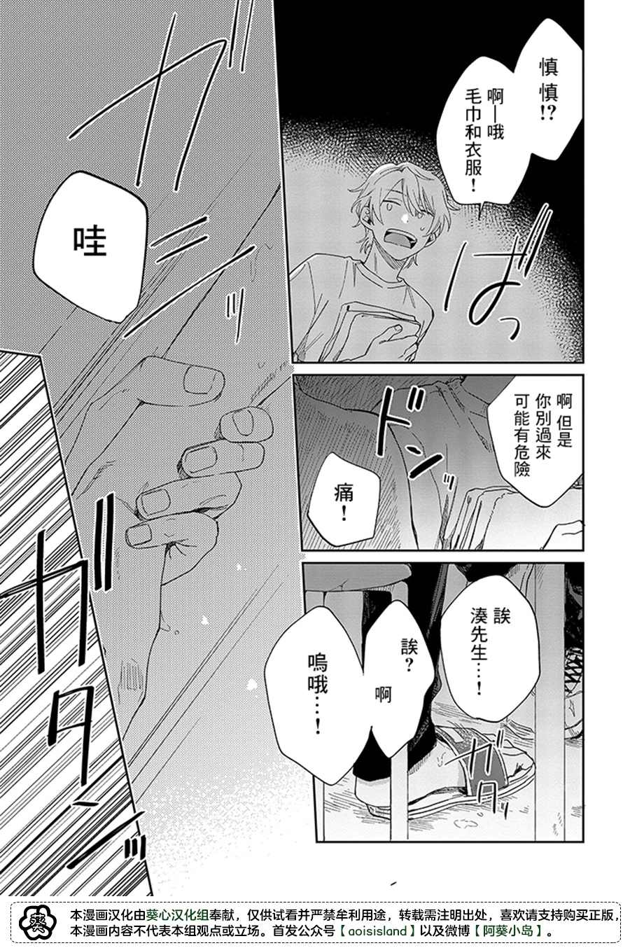 《凑氏商务自助洗衣店》漫画最新章节第15.2话免费下拉式在线观看章节第【15】张图片