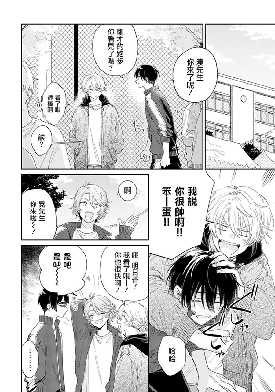 《凑氏商务自助洗衣店》漫画最新章节第10.3话 后篇免费下拉式在线观看章节第【7】张图片