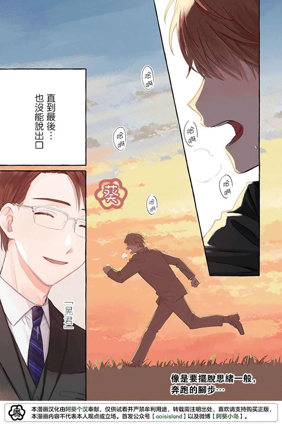 《凑氏商务自助洗衣店》漫画最新章节第11.1话免费下拉式在线观看章节第【1】张图片