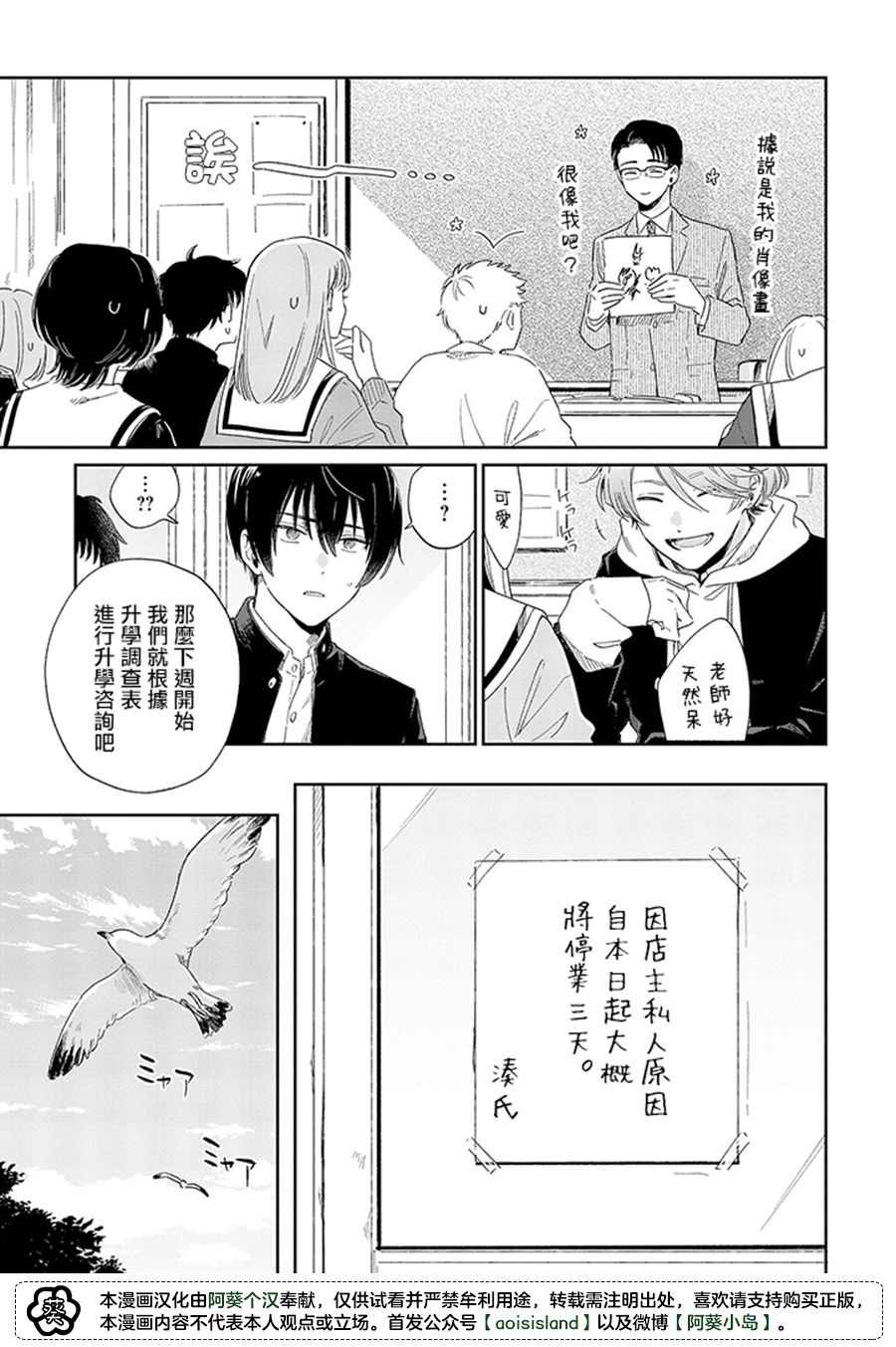 《凑氏商务自助洗衣店》漫画最新章节第11.1话免费下拉式在线观看章节第【5】张图片