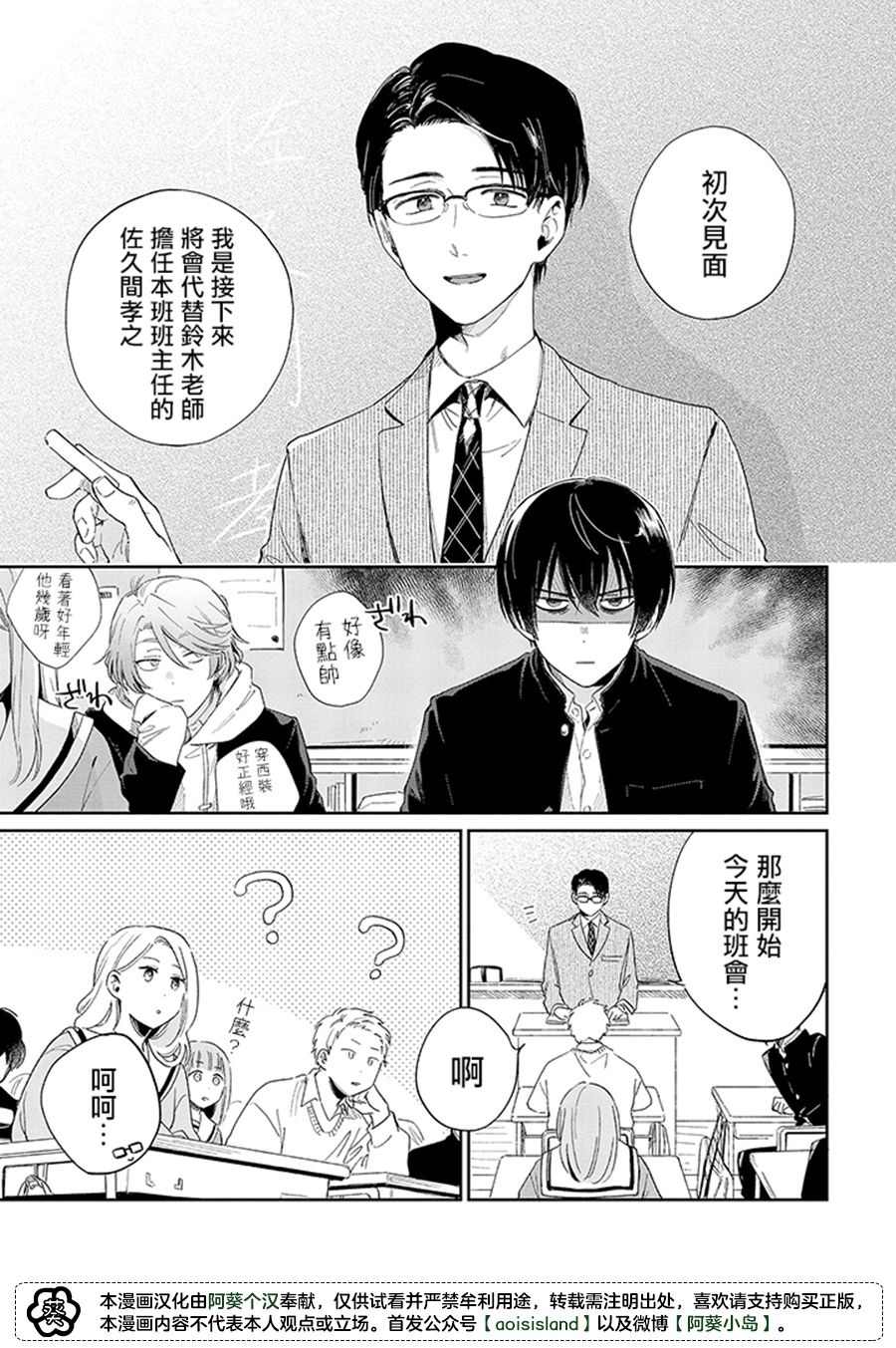 《凑氏商务自助洗衣店》漫画最新章节第11.1话免费下拉式在线观看章节第【3】张图片