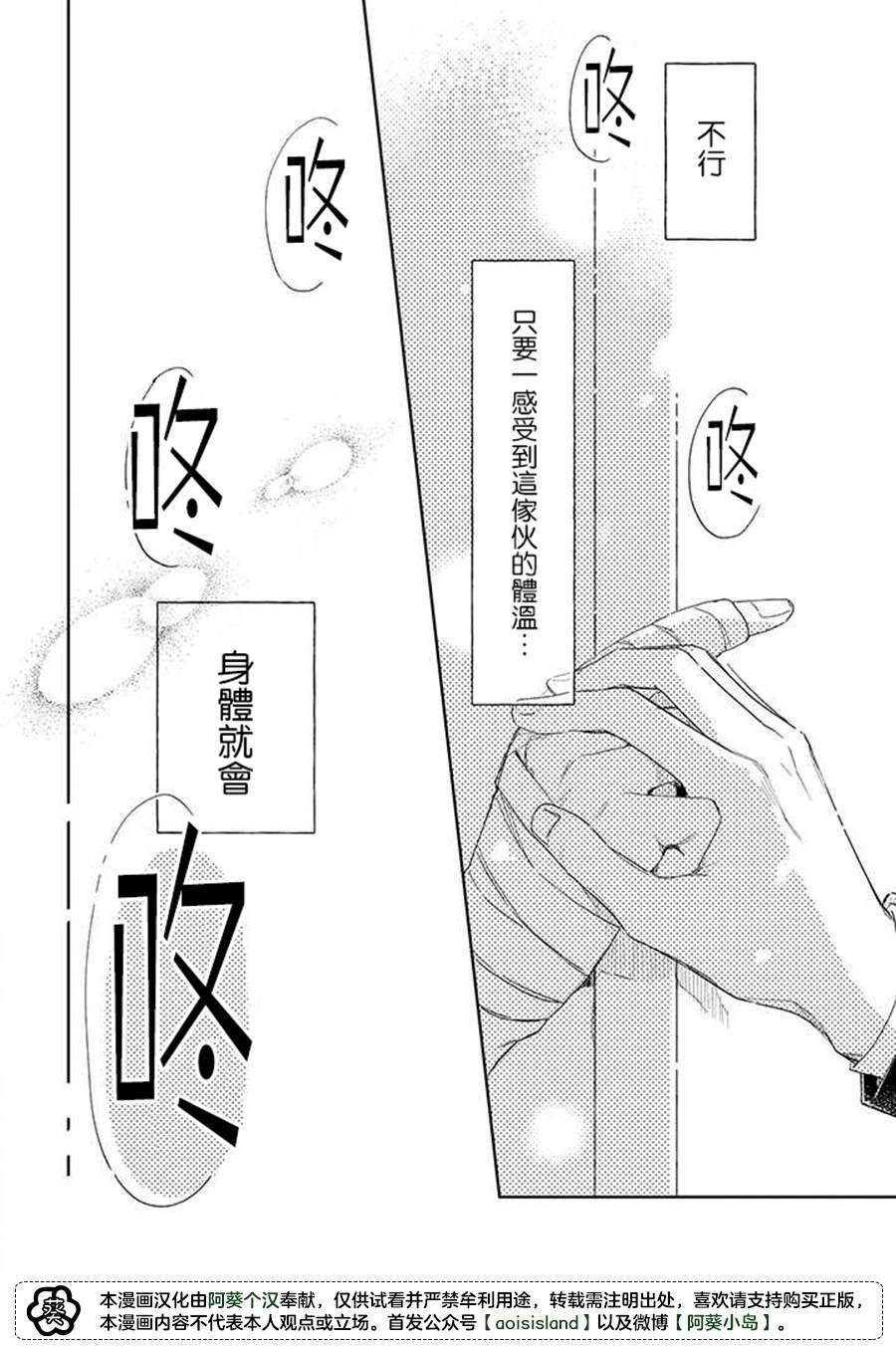 《凑氏商务自助洗衣店》漫画最新章节第9.3话 后篇免费下拉式在线观看章节第【6】张图片