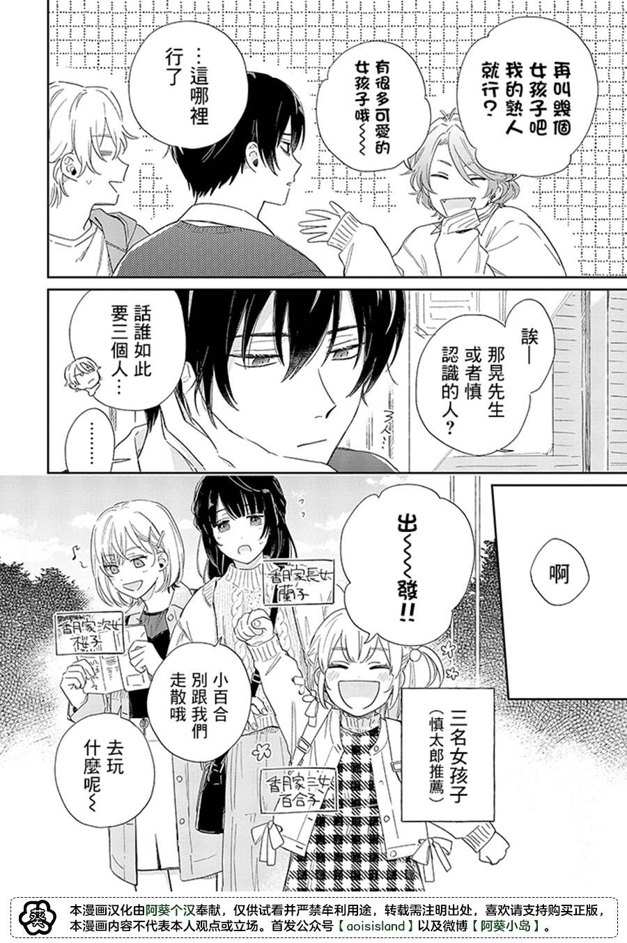 《凑氏商务自助洗衣店》漫画最新章节第13.1话免费下拉式在线观看章节第【6】张图片