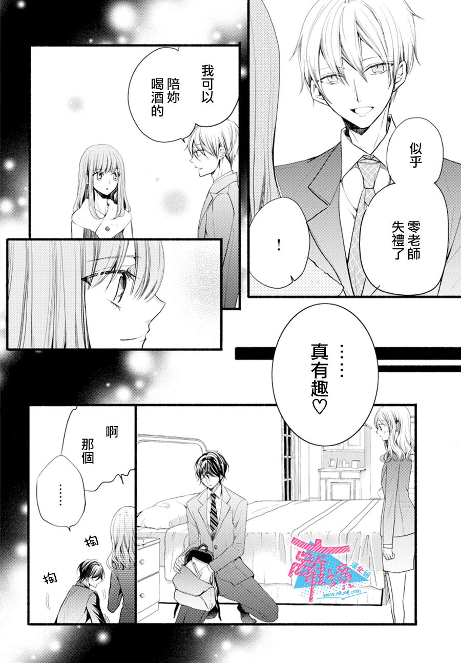 《接吻在原稿之后》漫画最新章节第6话免费下拉式在线观看章节第【22】张图片